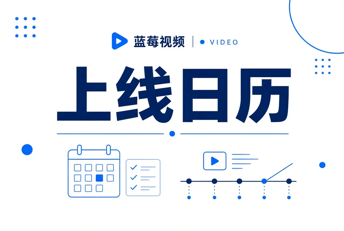 把“什么时候有”说清楚,也把“不确定”说清楚